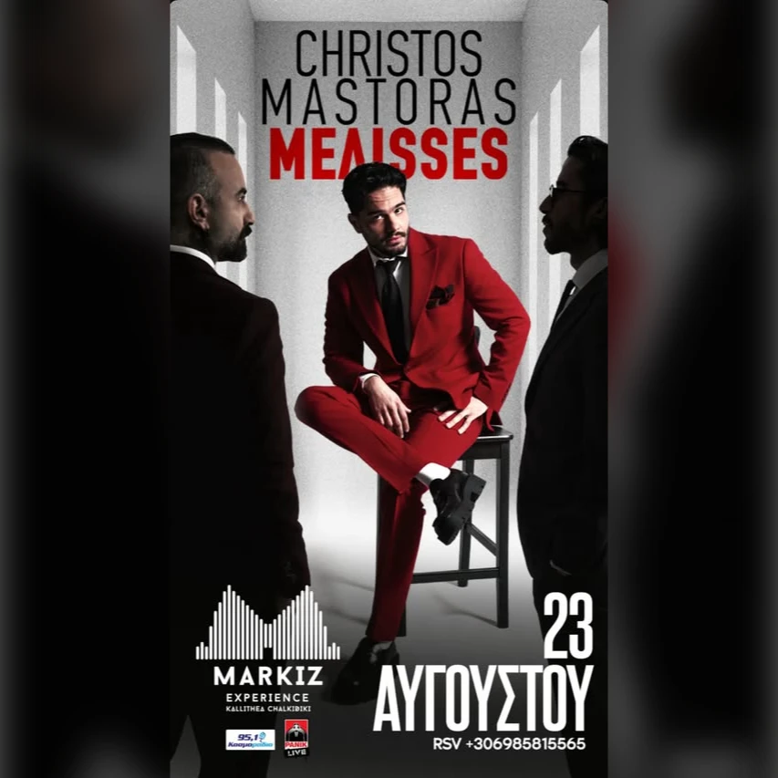 Christos Mastoras ΜΕΛΙSSES 